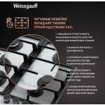 Встраиваемая газовая варочная панель Weissgauff HGRG 641 WG