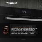 Встраиваемая микроволновая печь Weissgauff BMWO-341 DB