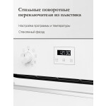 Встраиваемый электрический духовой шкаф Monsher MOE 6183 W