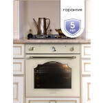 Встраиваемый электрический духовой шкаф Zigmund & Shtain E 134 X