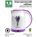 Чайник электрический Матрёна MA-120 лаванда