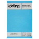 Встраиваемая индукционная варочная панель Korting HI 32021 B