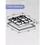Встраиваемая газовая варочная панель Zigmund & Shtain MN 175.61 W