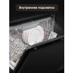 Встраиваемая посудомоечная машина Zigmund & Shtain DW 129.6009 X