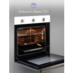 Встраиваемый электрический духовой шкаф Zigmund & Shtain E 151 W