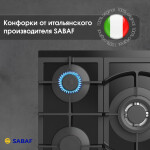 Встраиваемая газовая варочная панель Zigmund & Shtain M 26.4 B