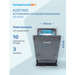 Встраиваемая посудомоечная машина Korting KDI 45340