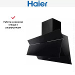 Каминная вытяжка Haier HVX-W992GBA
