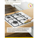 Встраиваемая газовая варочная панель Simfer H60Q40W411