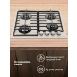 Встраиваемая газовая варочная панель Maunfeld EGHG.64.6CBG/G