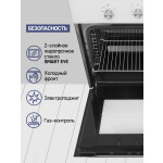 Встраиваемый газовый духовой шкаф Maunfeld MOGS703W