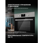 Встраиваемый электрический духовой шкаф Hyundai HEO 6640 IX