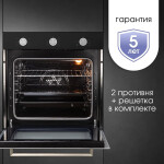 Встраиваемый электрический духовой шкаф Zigmund & Shtain E 151 B