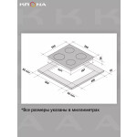 Встраиваемая индукционная варочная панель Krona REMO 60 BL