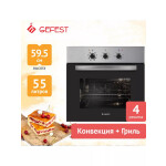 Встраиваемый газовый духовой шкаф Gefest ДГЭ 621-01 К52