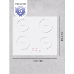 Встраиваемая индукционная варочная панель Zigmund & Shtain CI 35.6 W