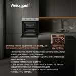 Встраиваемый электрический духовой шкаф Weissgauff EOV 19 MX