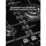 Встраиваемая газовая варочная панель Zigmund & Shtain M 23.4 W