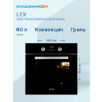 Встраиваемый электрический духовой шкаф Lex EDP 093 BL