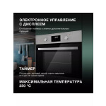 Встраиваемый электрический духовой шкаф Hyundai HEO 6640 IX