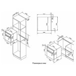 Встраиваемый электрический духовой шкаф Korting OKB 4911 CRGW