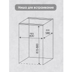 Встраиваемая посудомоечная машина Zigmund & Shtain DW 301.6