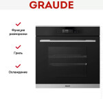 Встраиваемый электрический духовой шкаф Graude BMP 60.0 E