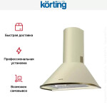 Каминная вытяжка Korting KHC 6930 RI