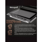 Встраиваемый электрический духовой шкаф Weissgauff EOV 661 PDW
