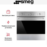Встраиваемый электрический духовой шкаф Smeg SF6381X