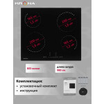 Встраиваемая электрическая варочная панель Krona CORTO 60 BL