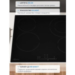 Встраиваемая электрическая варочная панель Zugel ZEH602B