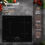Встраиваемая индукционная варочная панель Weissgauff HI 643 BFZC