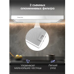 Встраиваемая вытяжка Zigmund & Shtain K 002.61 W