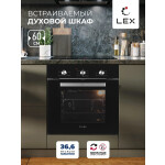 Встраиваемый электрический духовой шкаф Lex EDM 042 BL