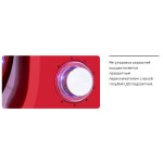 Миксер Maunfeld MF-432R