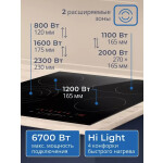 Встраиваемая электрическая варочная панель Zugel ZEH603B