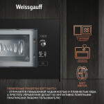 Встраиваемая микроволновая печь Weissgauff HMT-206