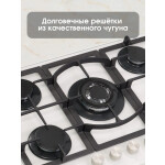 Встраиваемая газовая варочная панель Zigmund & Shtain M 26.7 W