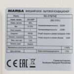 Сплит-система Marsa RK-07MTA/RK-07MTAE