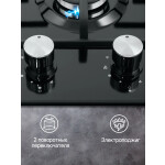 Встраиваемая газовая варочная панель Maunfeld EGHE.32.3EB/G