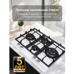 Встраиваемая газовая варочная панель Zigmund & Shtain MN 114.61 W