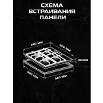 Встраиваемая газовая варочная панель Zigmund & Shtain GN 98.61 B