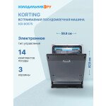 Встраиваемая посудомоечная машина Korting KDI 60575