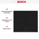 Встраиваемая индукционная варочная панель Bosch PUE63RBB5E