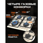 Встраиваемая газовая варочная панель Zigmund & Shtain M 26.6 B