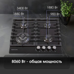 Встраиваемая газовая варочная панель Zigmund & Shtain MN 185.61 B