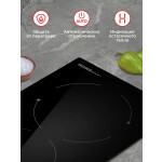 Встраиваемая электрическая варочная панель HOMSair HVC32BK