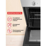 Встраиваемый электрический духовой шкаф HOMSair OES660S01