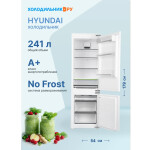 Встраиваемый холодильник Hyundai CC4033FV